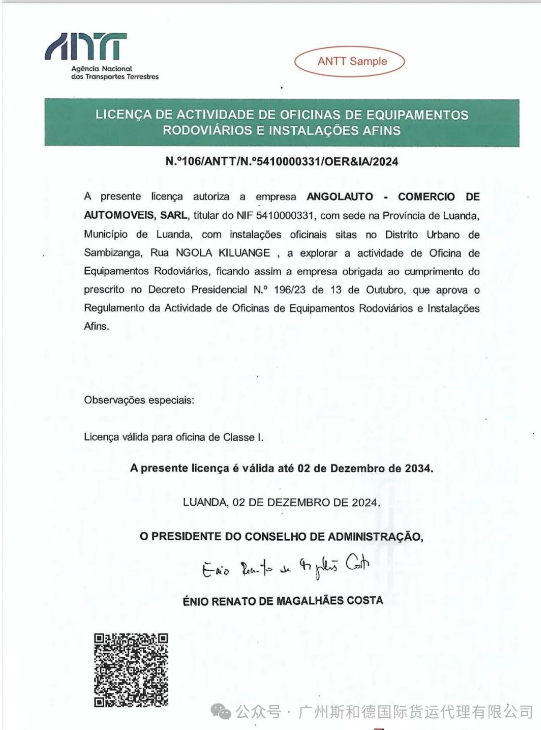 Avis important | La nouvelle réglementation des importations d'Angola: les marchandises liées aux véhicules nécessitent désormais une autorisation d'importation ANTT